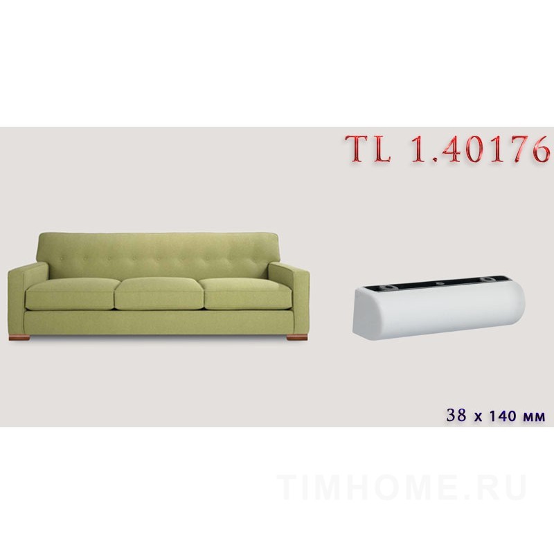 Опора для мягкой мебели TL 1.40173-TL 1.40184; TL 1.44244-TL 1.44246